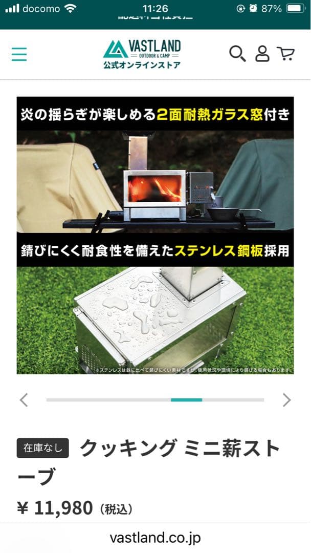 VASTLAND クッキング ミニ薪ストーブ