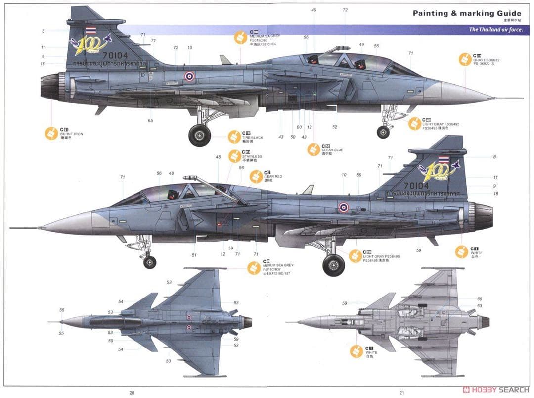 【入手困難】1:48 SAAB Jas-39B/D Gripen