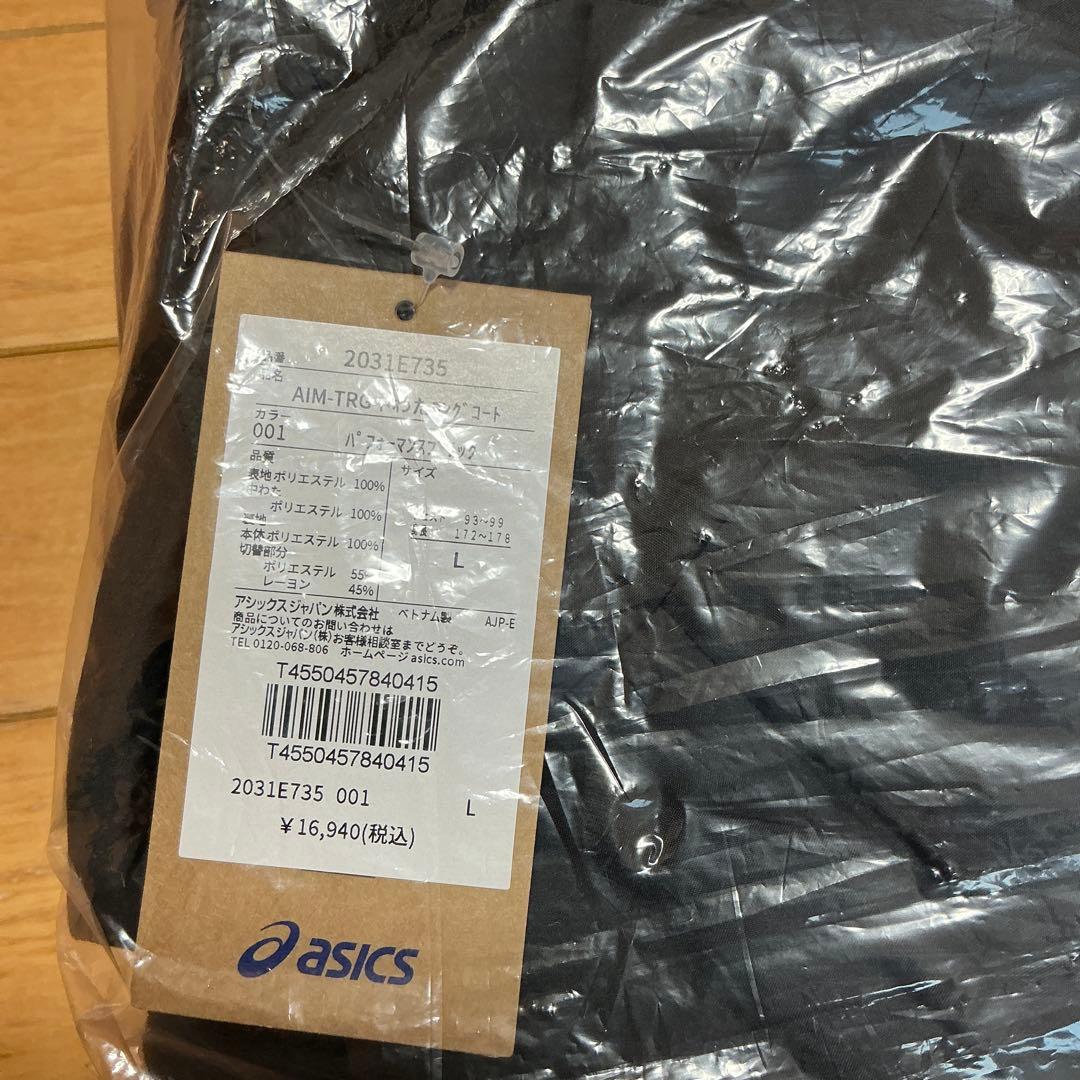 ASICS AIM-TRAIN ベンチコート L ネイビー　新品未使用