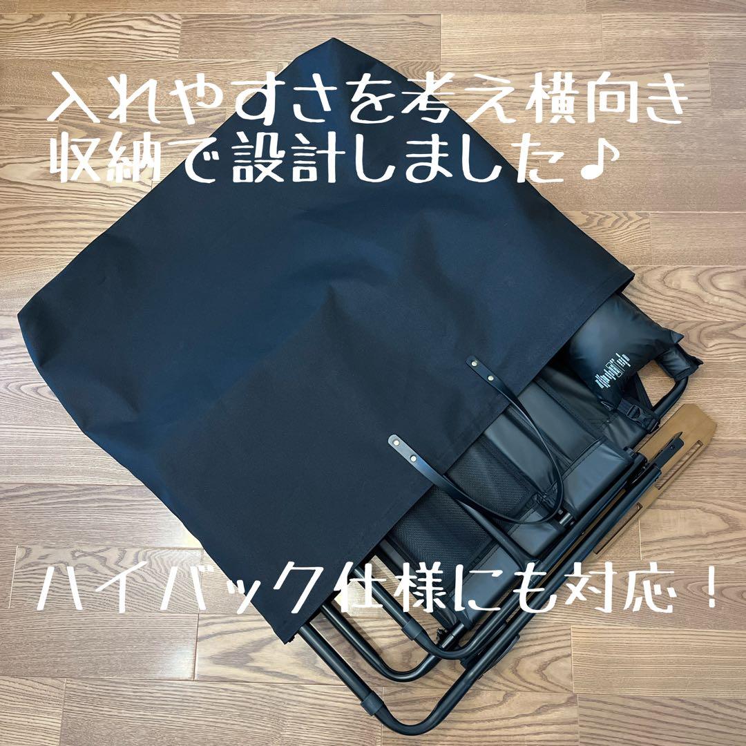 はる アッソブ AS2OV ローバーチェア用収納トートバッグ ケースＥ×2