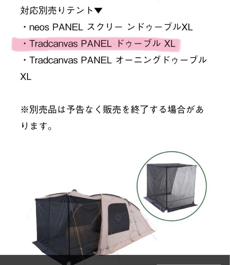 ロゴス　テント ドゥーブルxl
