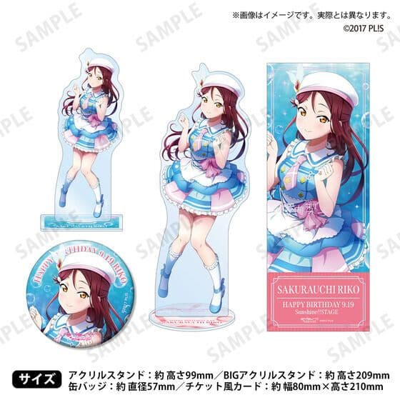 浦の星女学院購買部 BIRTHDAYプレゼント2025 ～桜内梨子お祝いセット～