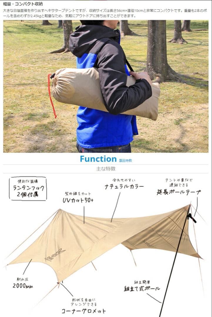 美品　DOD ナチュラルタープ　ベージュ　TT5-473