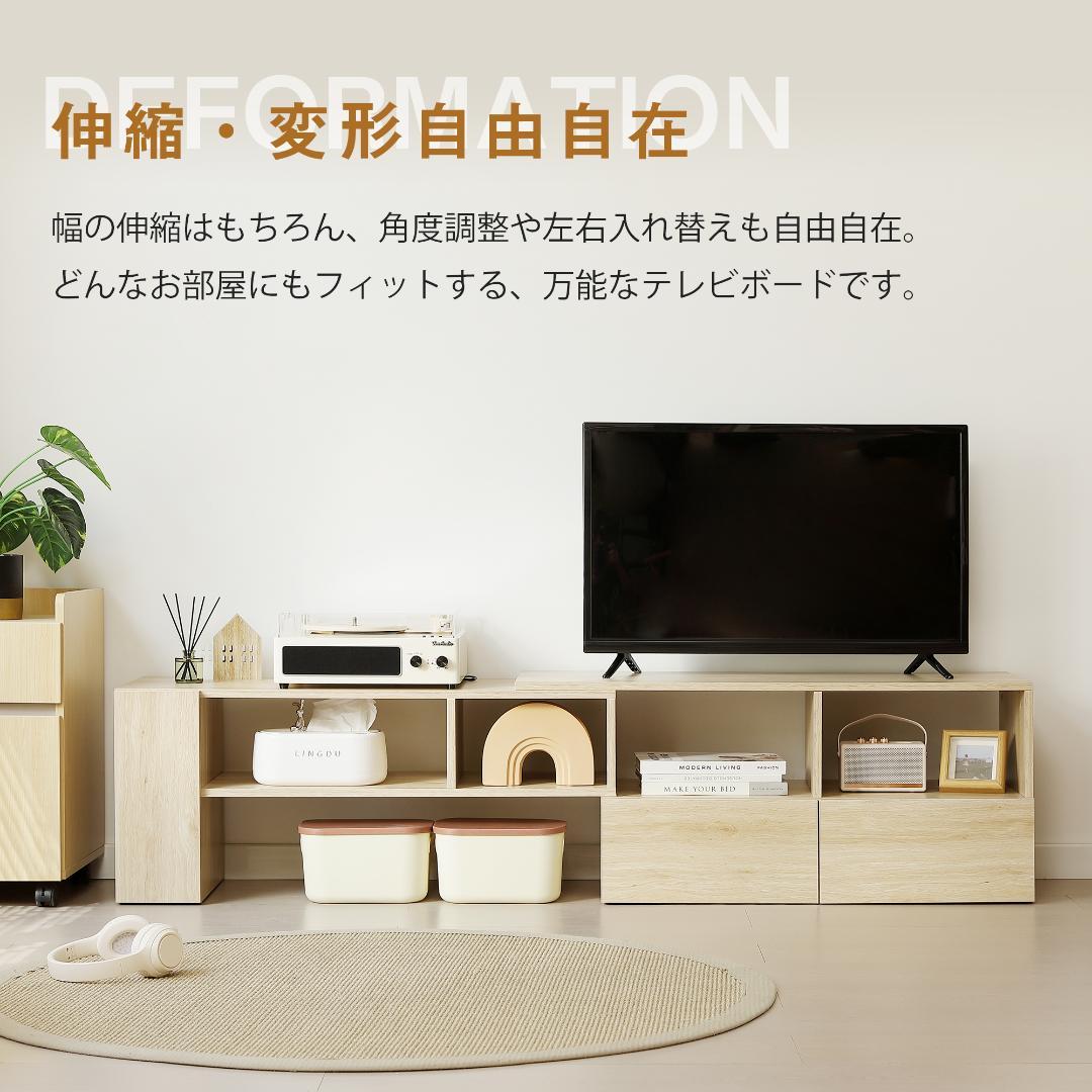 テレビ台 ローボード 収納 伸縮自由 幅95～169cm　 TV台L　ナチュラル
