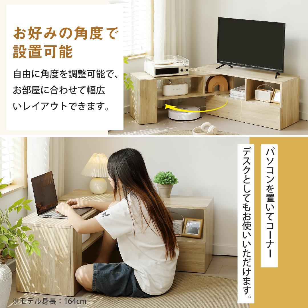 テレビ台 ローボード 収納 伸縮自由 幅95～169cm　 TV台L　ナチュラル