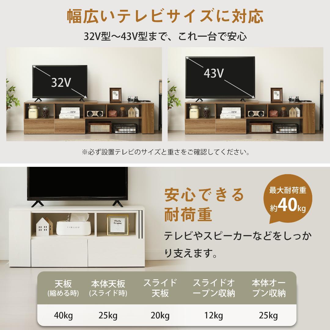 テレビ台 ローボード 収納 伸縮自由 幅95～169cm　 TV台L　ナチュラル