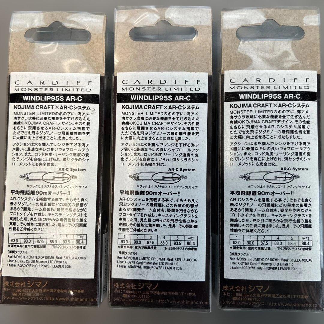 希少！ウィンドリップ95S アメリカ屋漁具別注