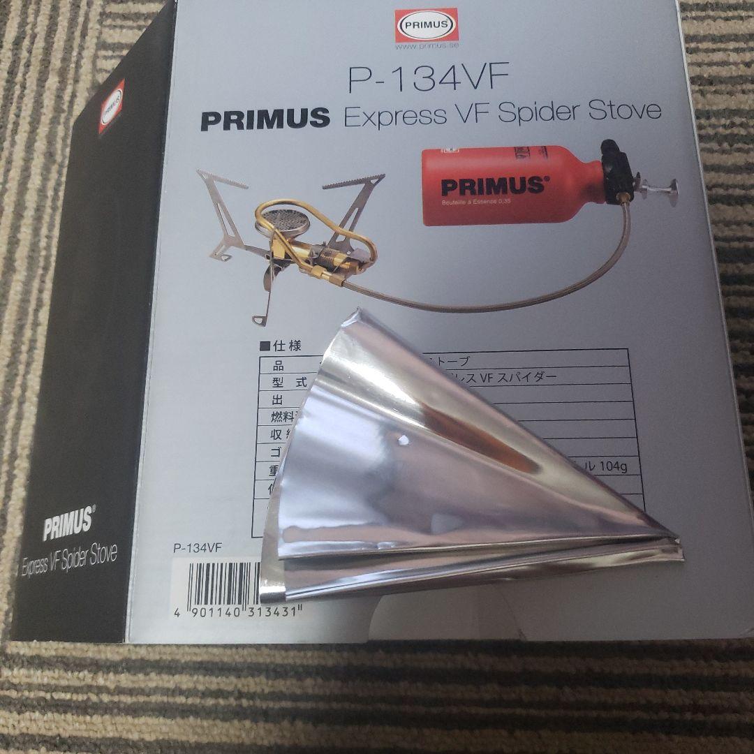 PRIMUS エクスプレスVFスパイダーボトルセットジャンク品おまけ付き