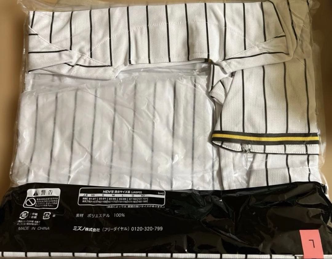 阪神タイガース レプリカユニフォーム ホーム 才木浩人 L 2025年 90周年