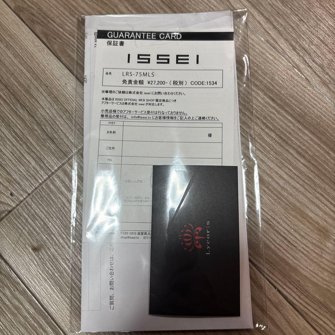 【一誠】isseiリコリス LRS-75MLS 保証付き