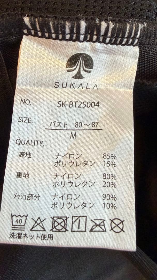 SUKALA ヨガウェア上下 Mサイズ
