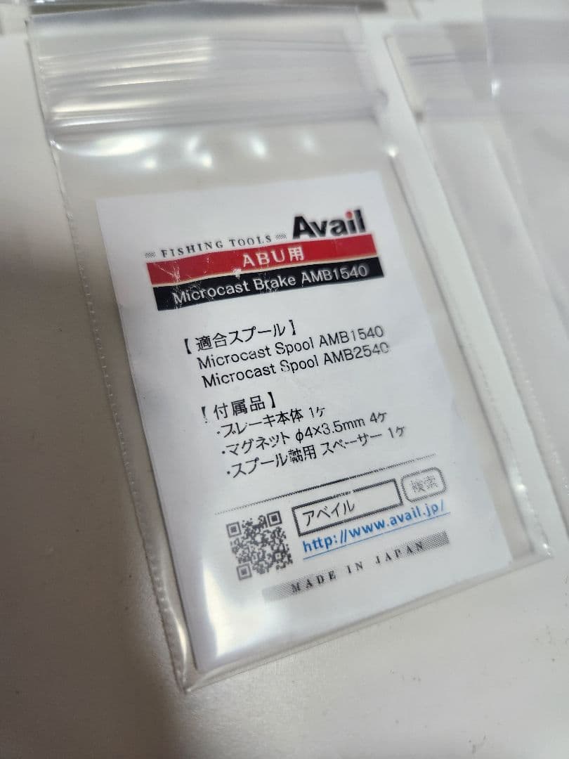 Avail・スプール＋マグネットブレーキ