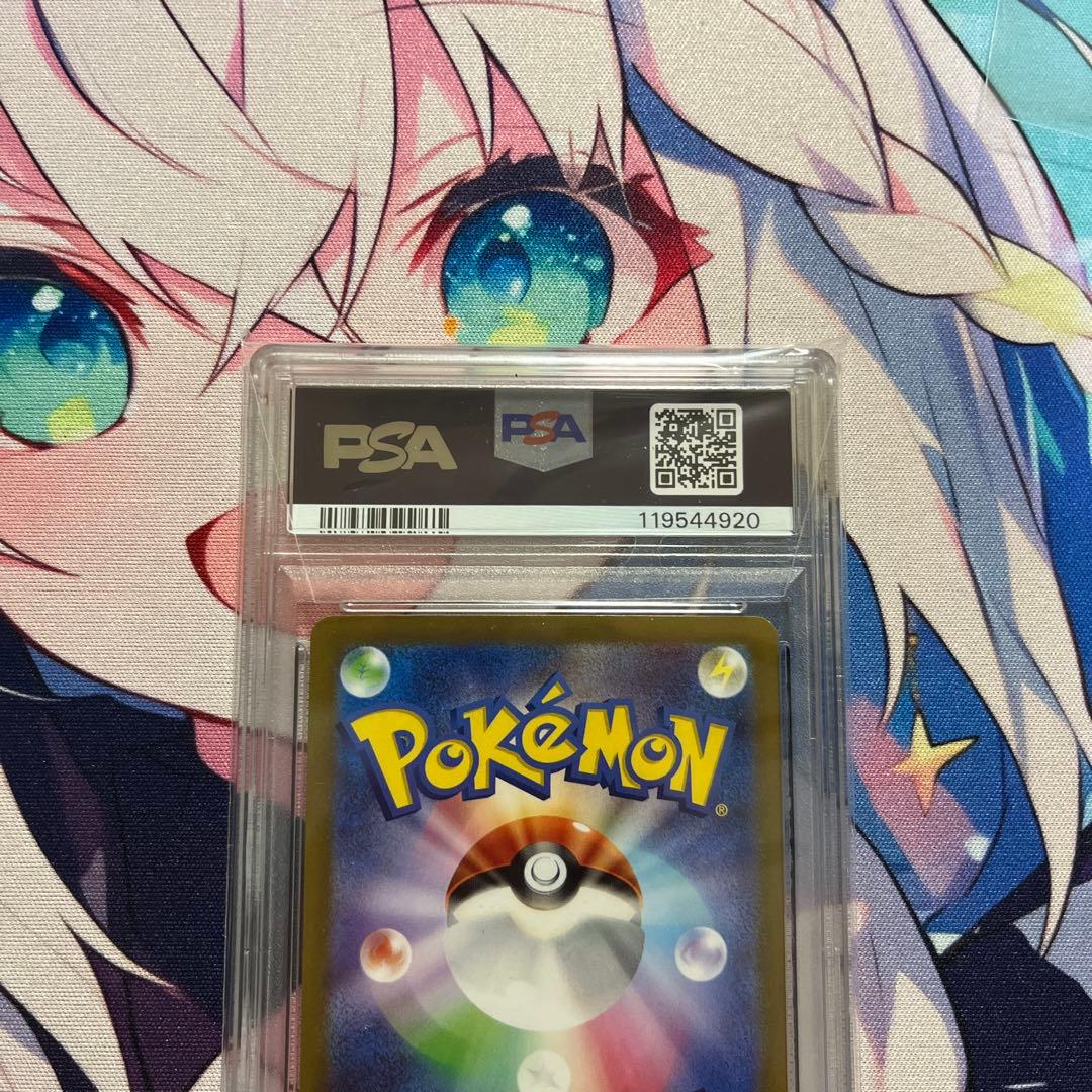 ナンジャモ　SAR PSA10 クレイバースト