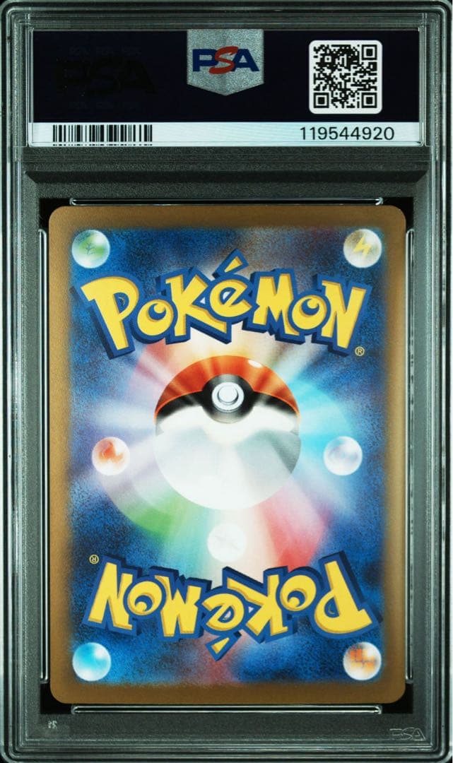 ナンジャモ　SAR PSA10 クレイバースト