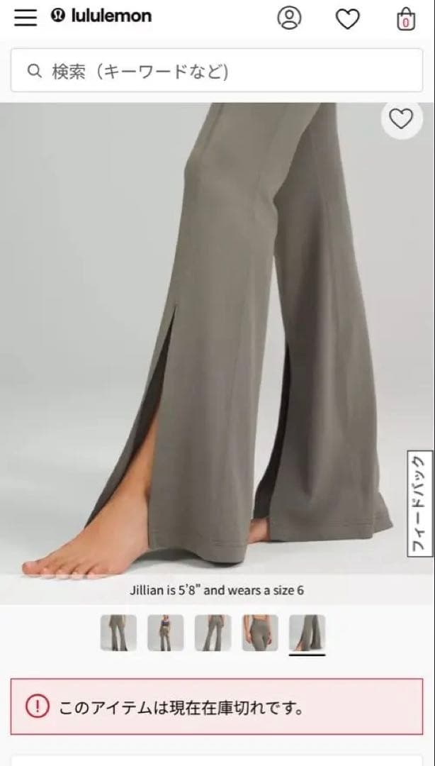 ルルレモン　lululemon In the Groove Flare Pant