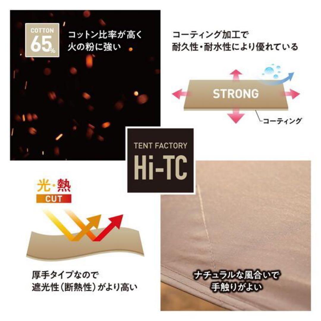 【美品】テントファクトリー Hi-TCワンポールテント180V