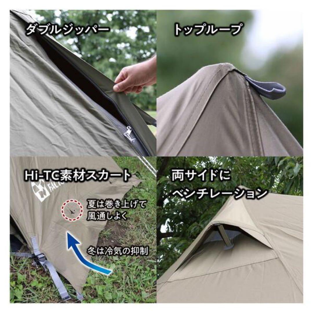 【美品】テントファクトリー Hi-TCワンポールテント180V