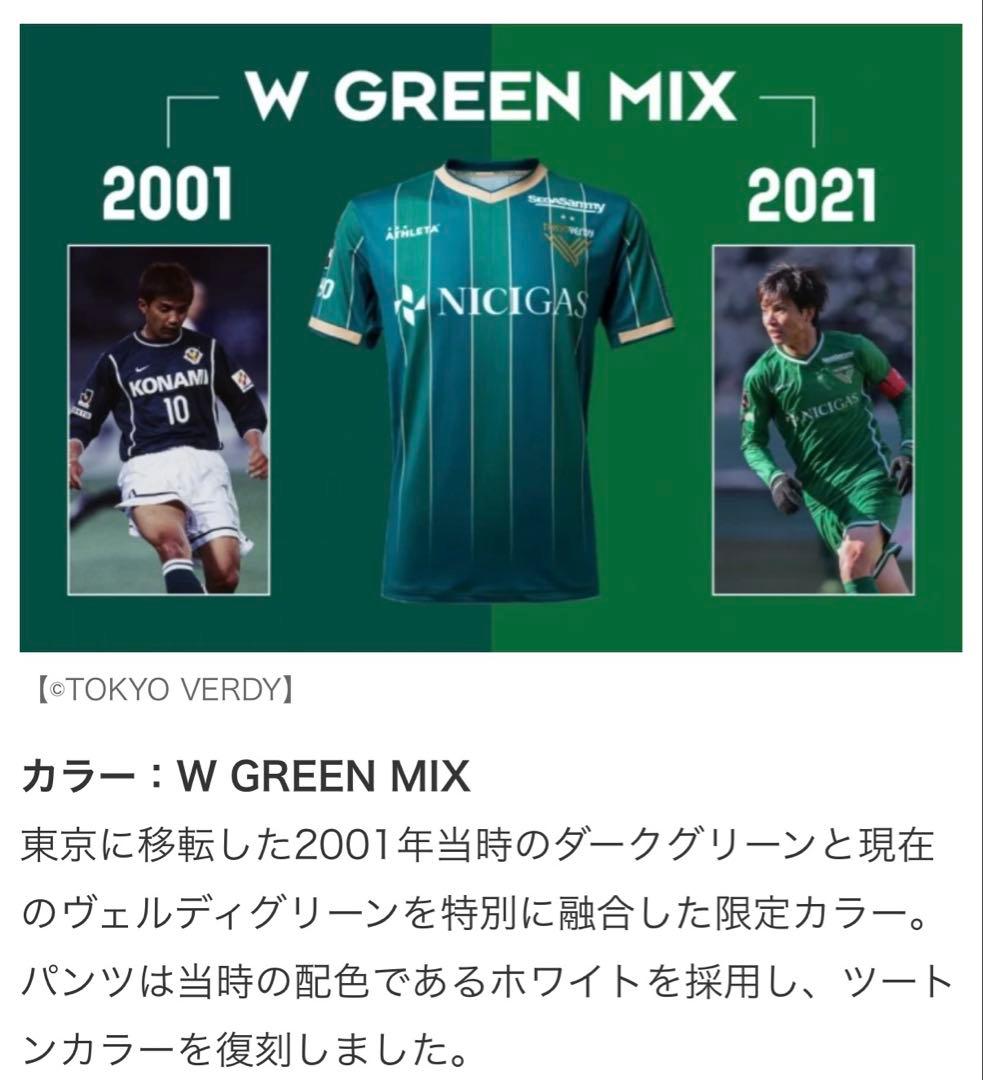 H*y様 東京ヴェルディ 2021 GK3rdユニフォーム