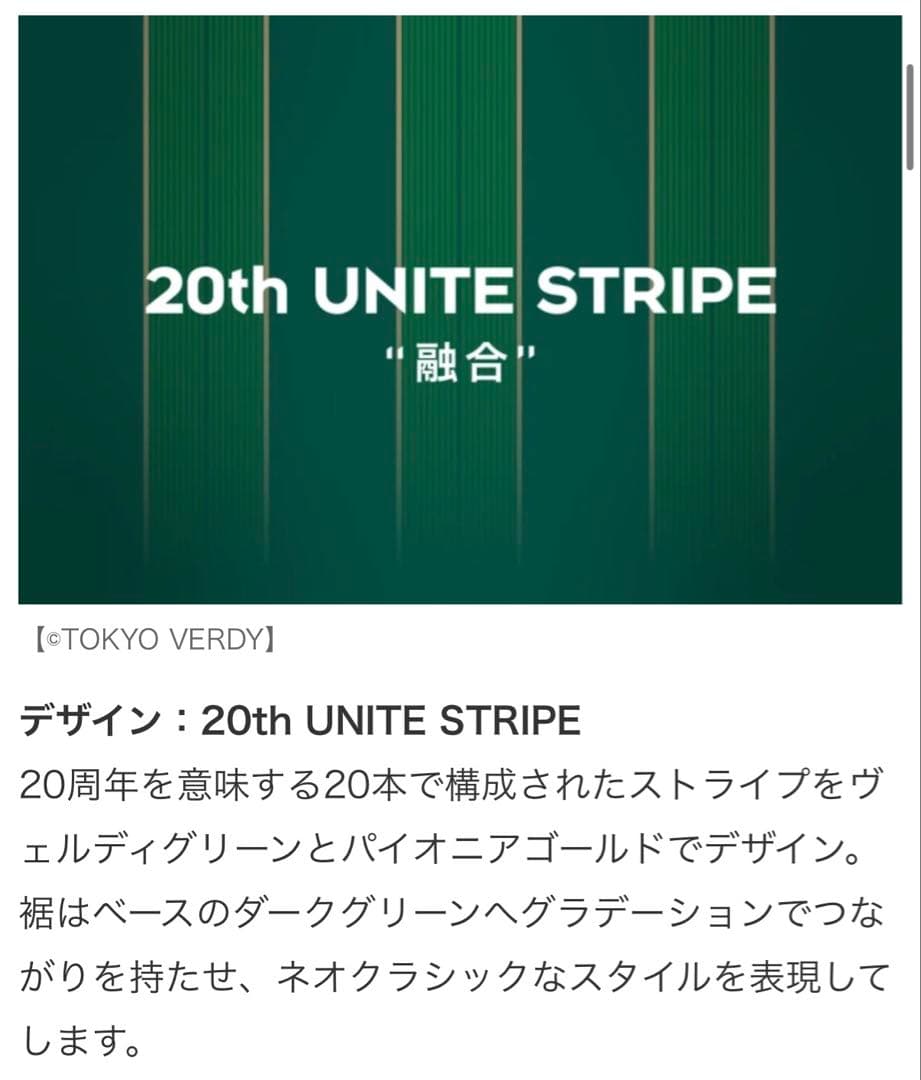 H*y様 東京ヴェルディ 2021 GK3rdユニフォーム