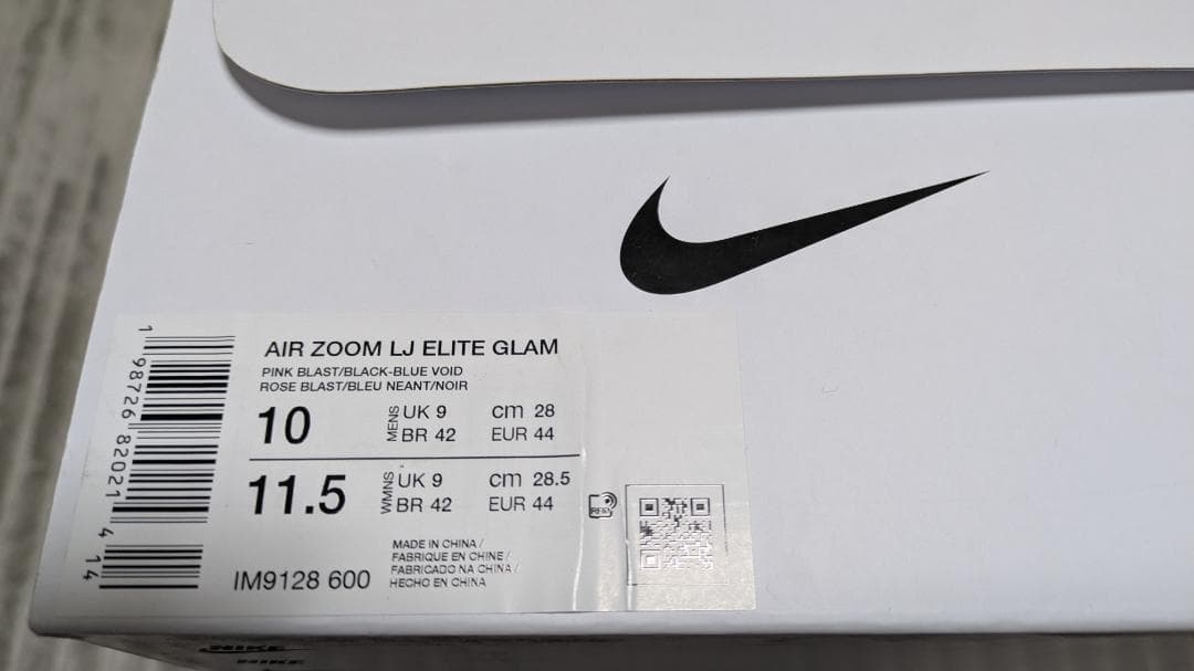 ナイキエアズームLJエリートGLAM