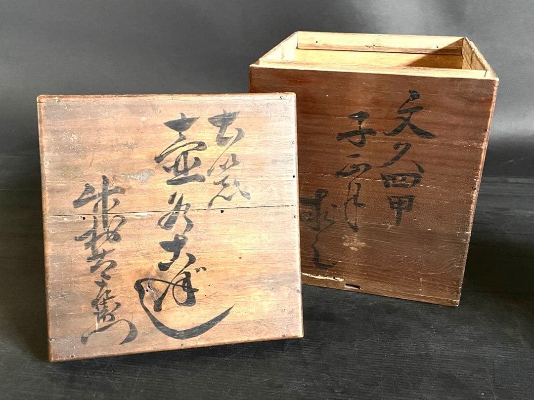 『母』 時代 古備前 肩衝 壺 花入 備前焼 古窯 古壺 花瓶 花器 （C①）