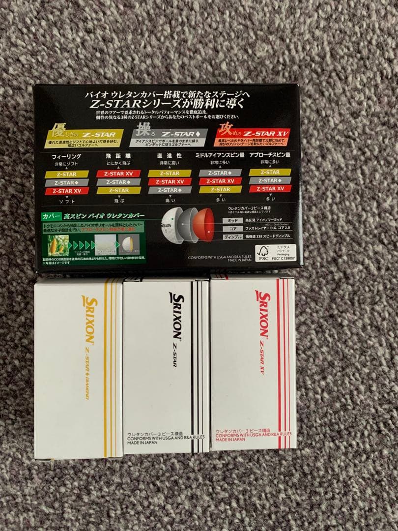 【新品】Srixon ゴルフボール　24個