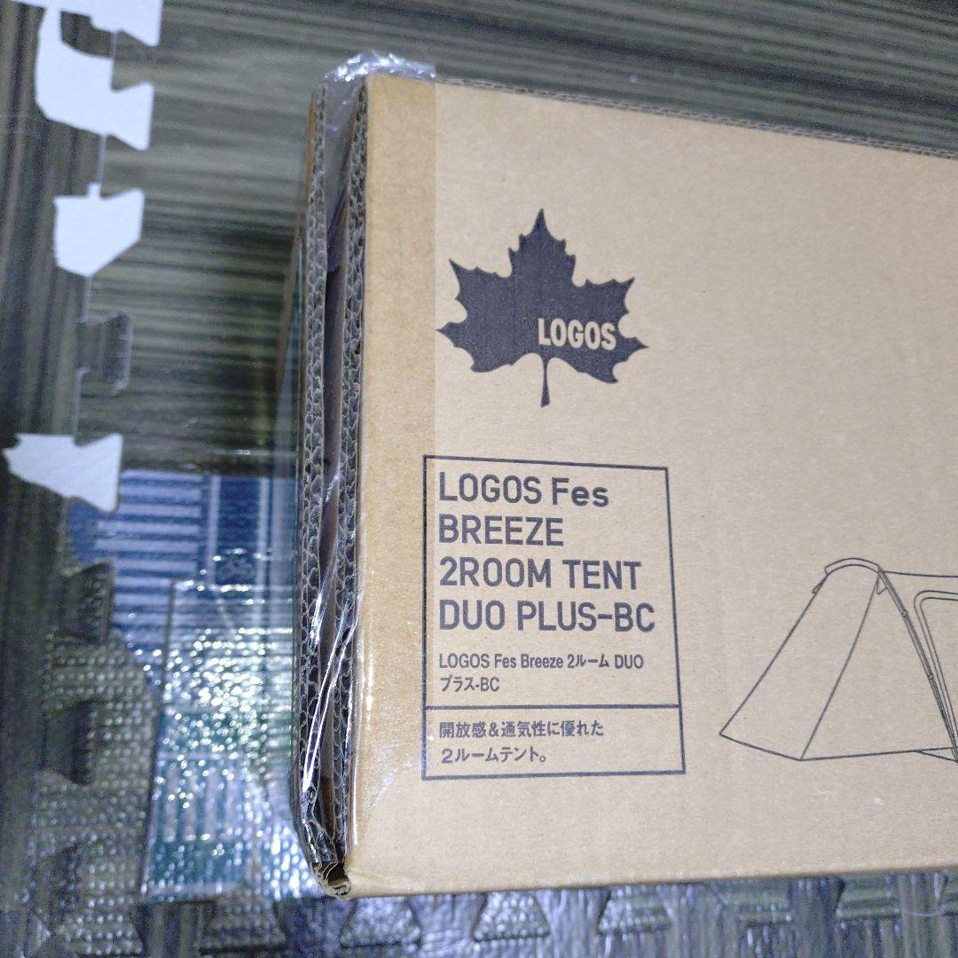 新品未使用 LOGOS 2ROOM TENTDUOPLUS-BC 災害対策