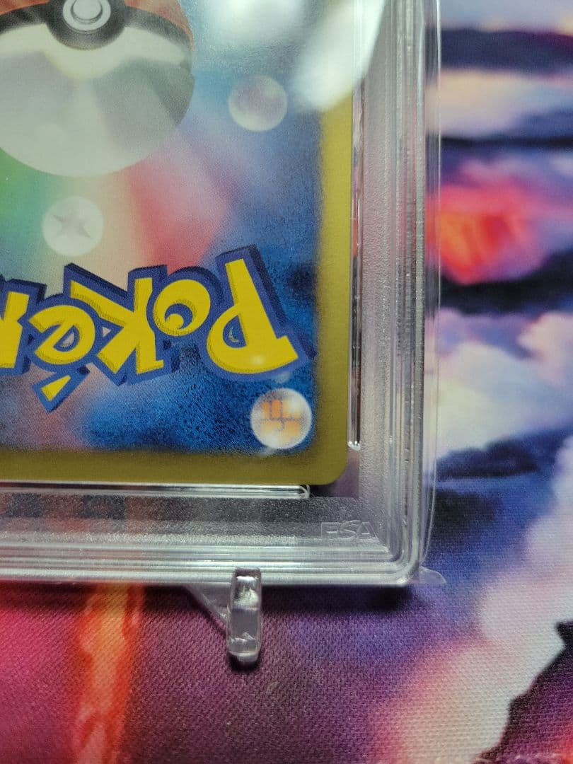 ビリジオンUR　PSA10　最大値下げ中！