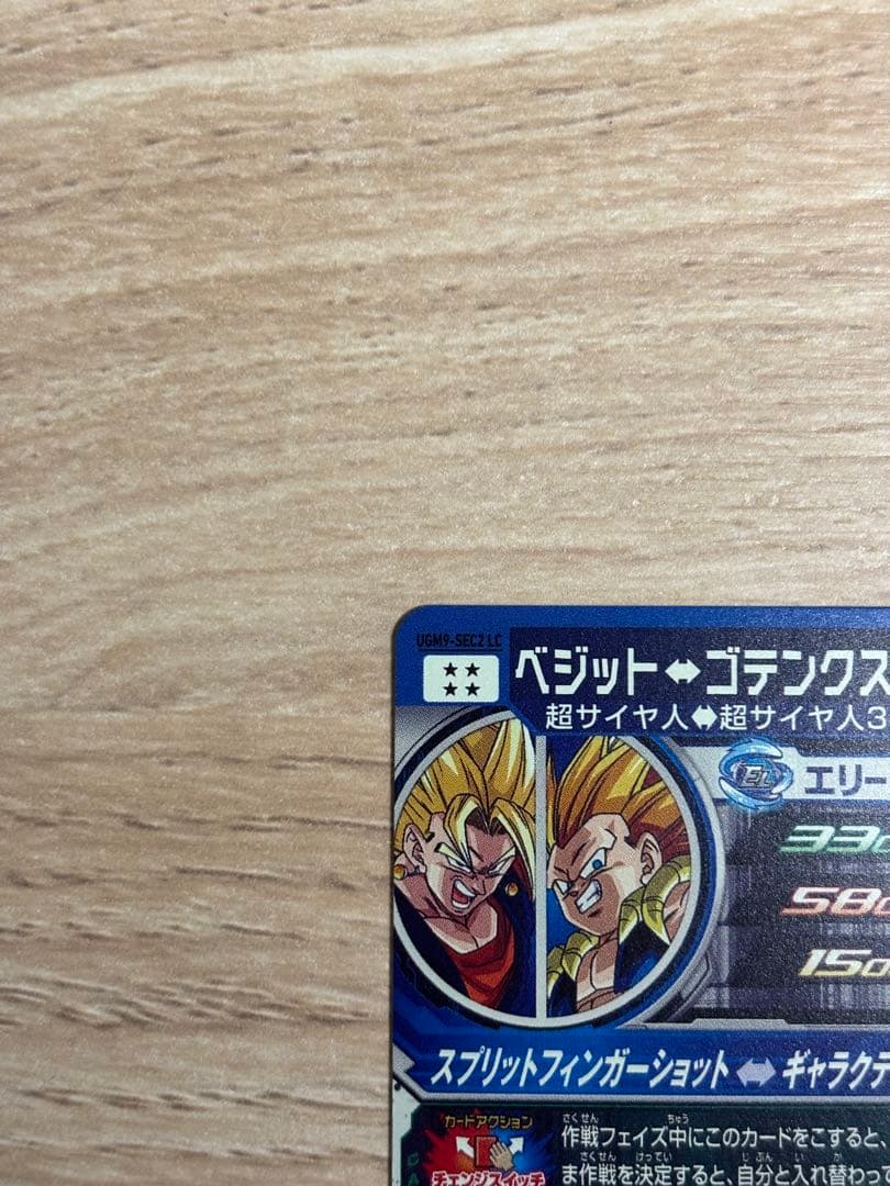 ドラゴンボールヒーローズ ugm9-sec2 lc ベジット