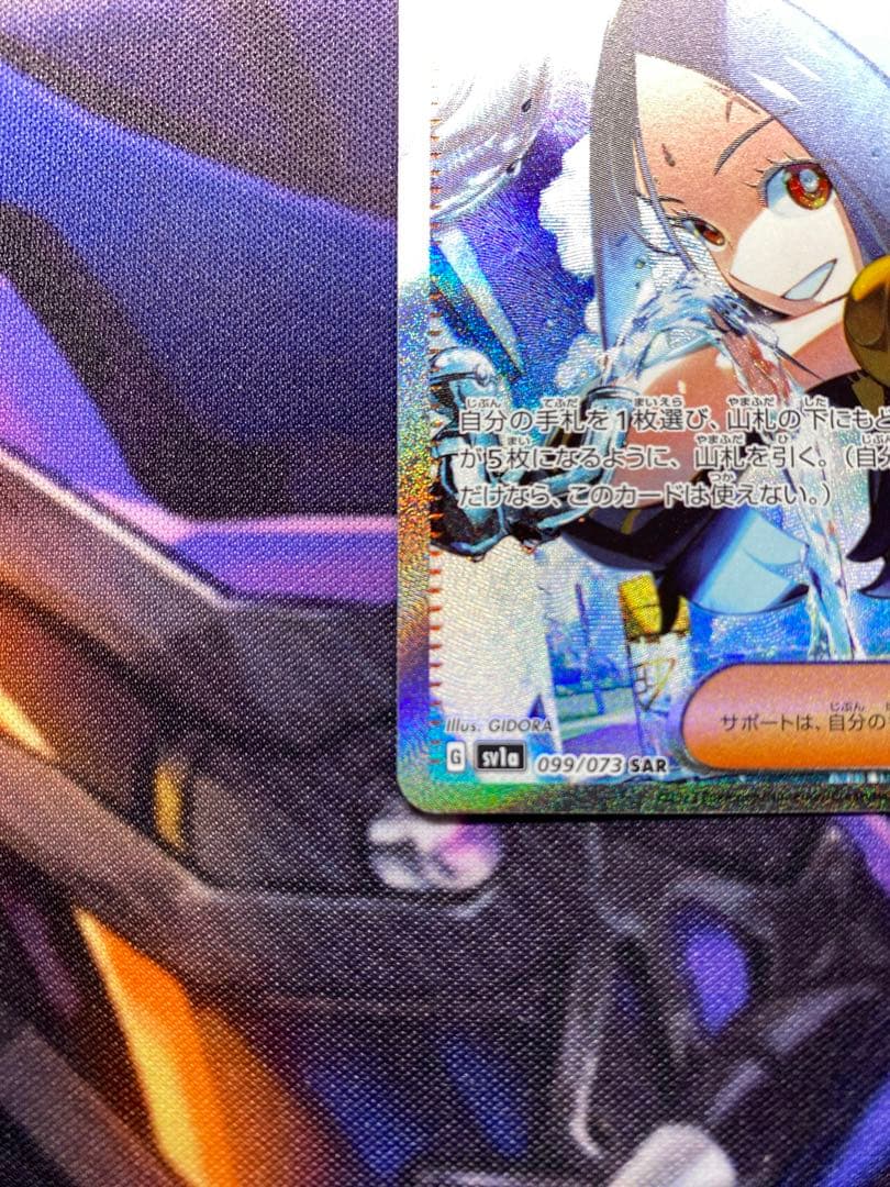 キハダ SAR