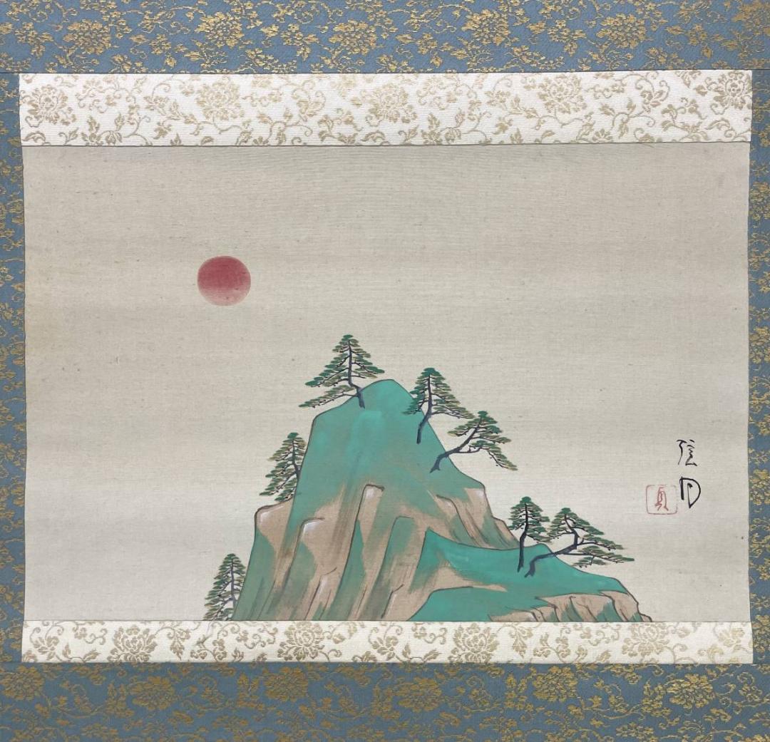 真作/矢沢弦月/初日の出図/日ノ出/布袋屋掛軸A-241