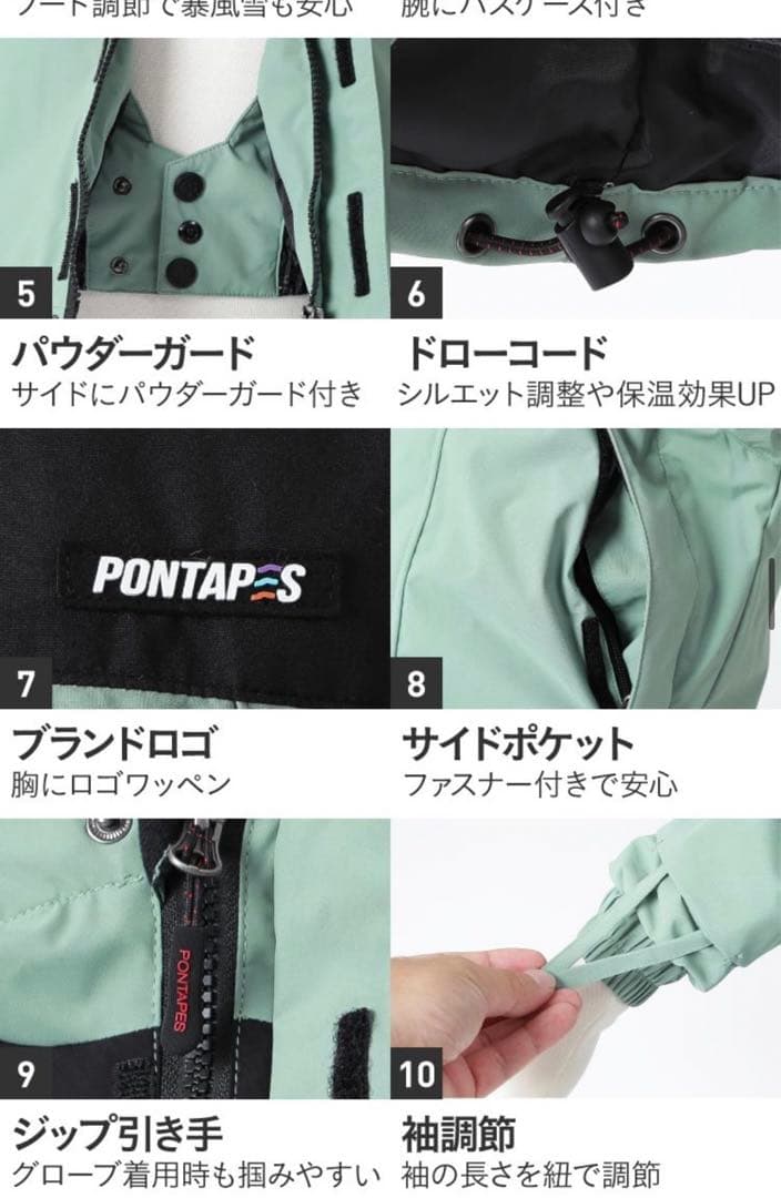 ポンタペス　スノーウェア　新品未使用120