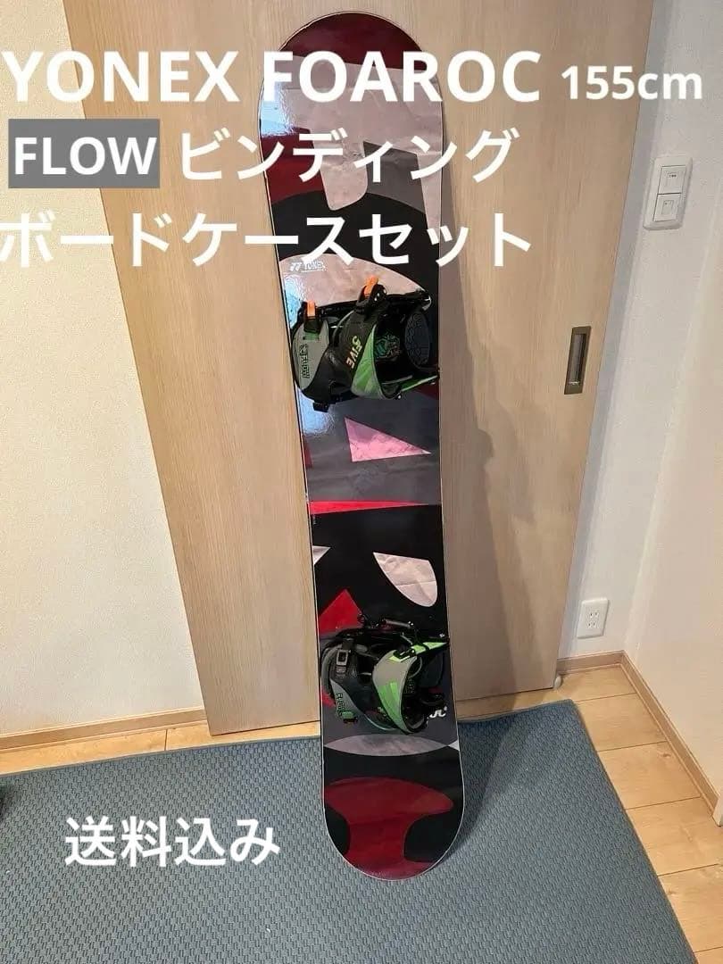 YONEX FOAROC + FLOW FIVE FUSION + ボードケース