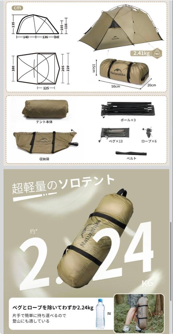 naturehike 軽量ツールームテント ネイチャーハイク