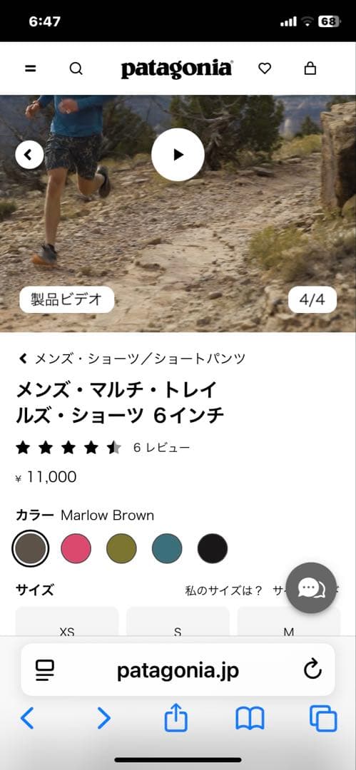 メンズ・マルチ・トレイルズ・ショーツ ６インチ　パタゴニア