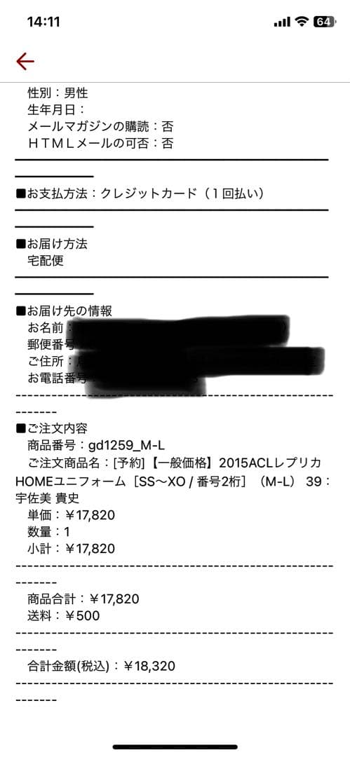 【未使用美品】2015 ACLレプリカユニフォーム　宇佐美 貴史