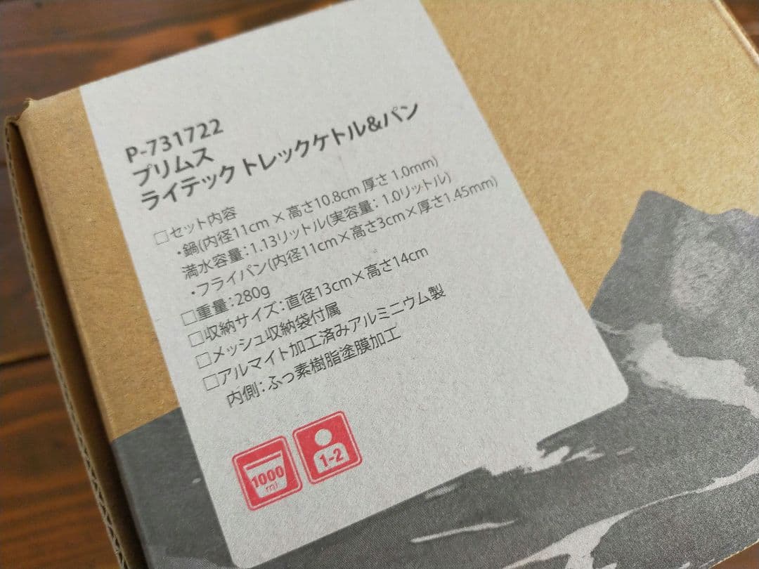 SOTO バーナー PRIMUS P-731722 セット売り