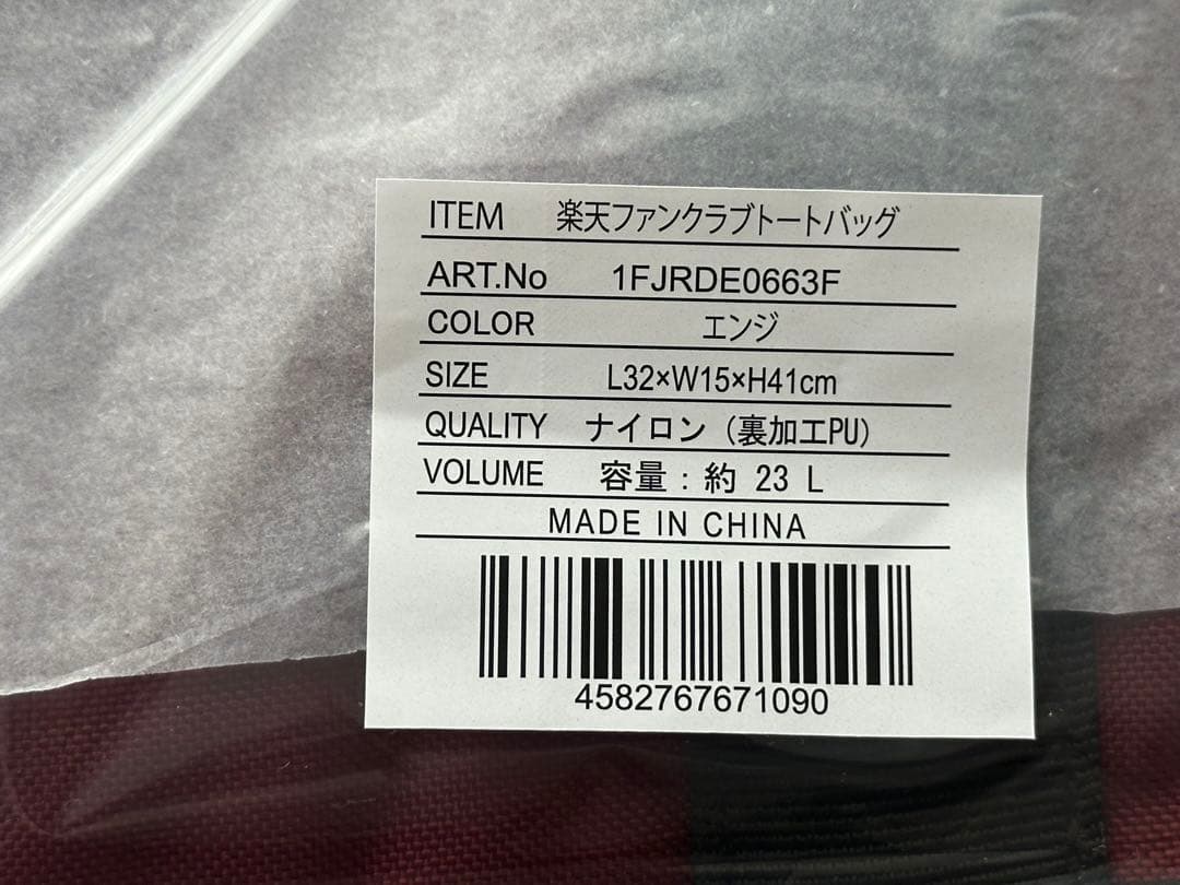 楽天イーグルス　2026ファンクラブグッズセット