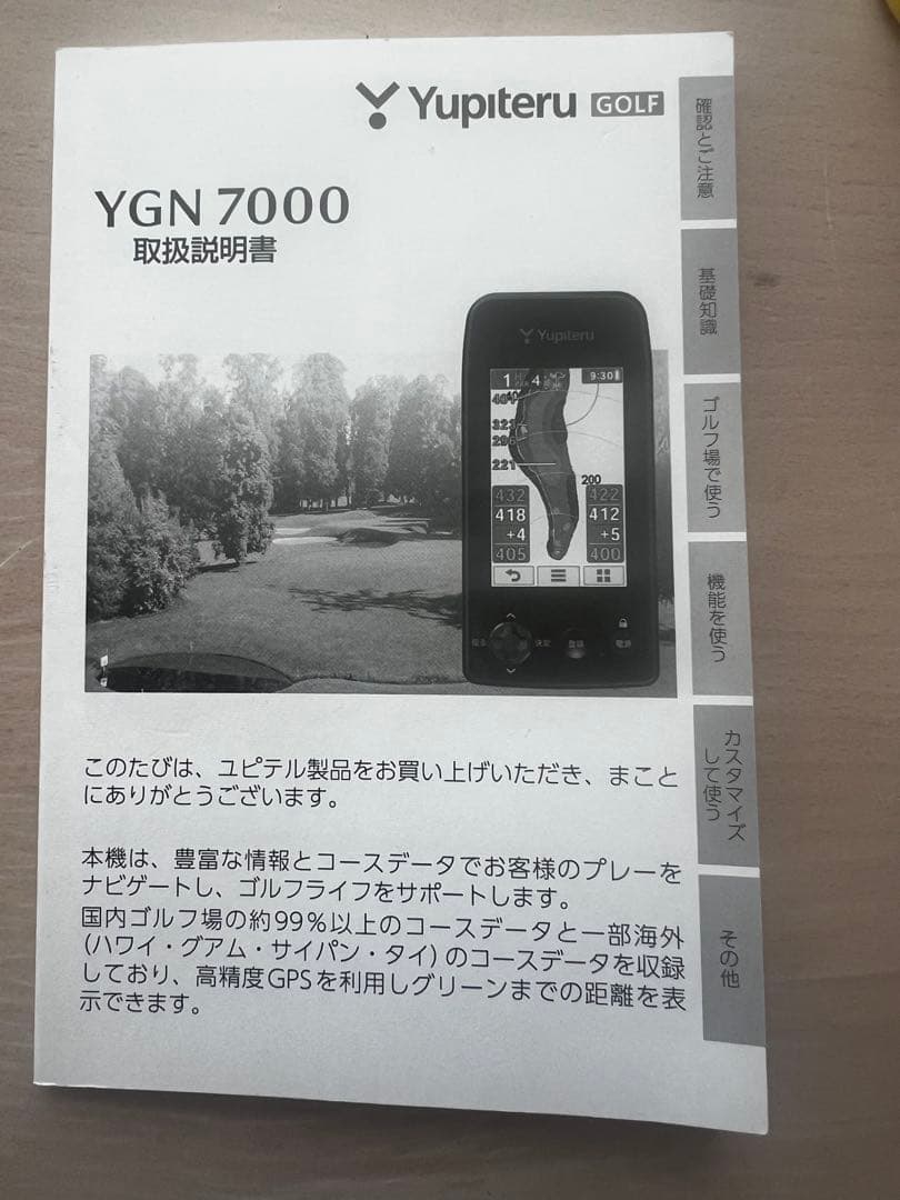 ユピテル　ゴルフ距離計 YGN7000