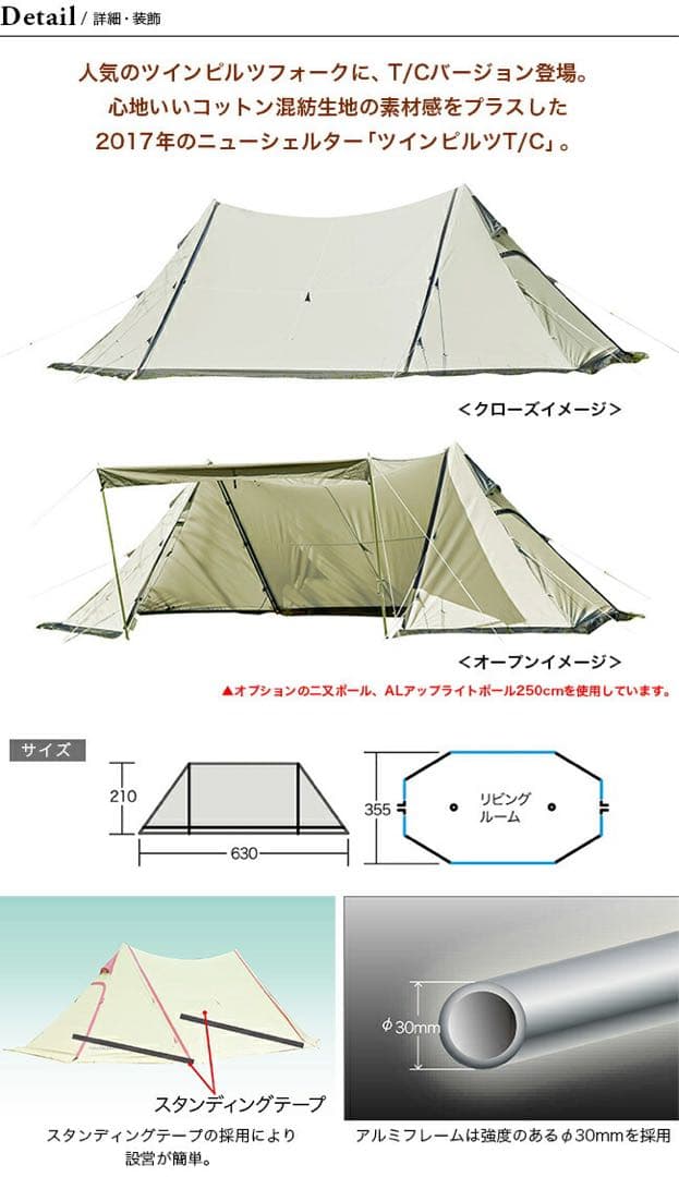 Twin Pliz Fork T/C 二又ポール付き