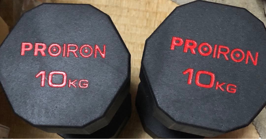 PROIRON ダンベル 10kg× 2