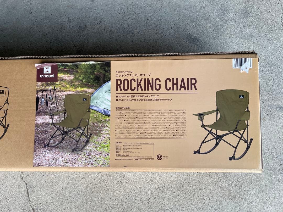新品・未開封　unusual ROCKING CHAIR オリーブグリーン