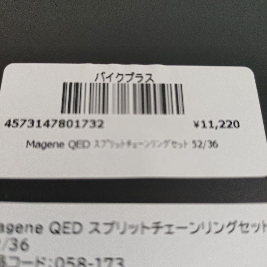 チェーンリング　５２−３６ マージーン　１１０ＢＣＤ　１２s　ＭＡＧＥＮＥ