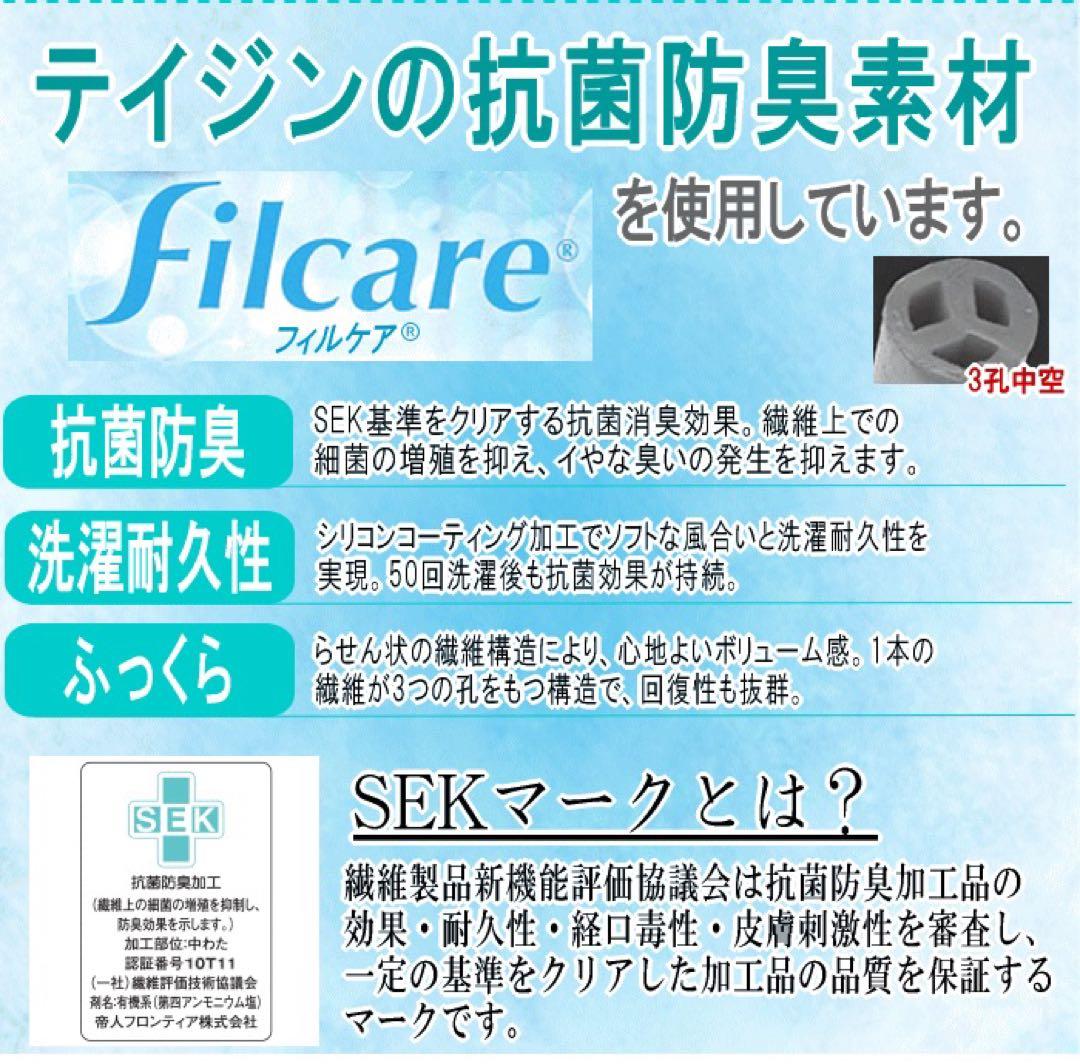 掛け布団 シングル テイジン フィルケア 抗菌 防臭 洗える 掛布団 日本製