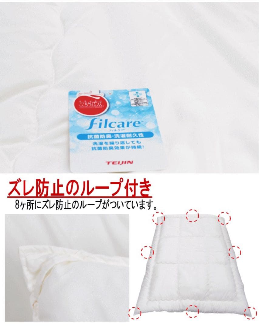 掛け布団 シングル テイジン フィルケア 抗菌 防臭 洗える 掛布団 日本製
