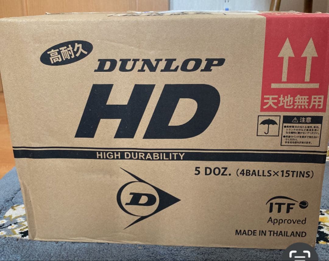 新品未開封 硬式テニスボール　 ダンロップHD ４個入り✖️15セット