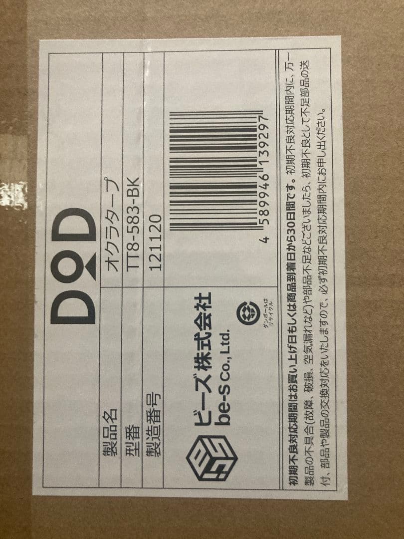 【新品】DOD オクラタープ タン TT8-583-BK