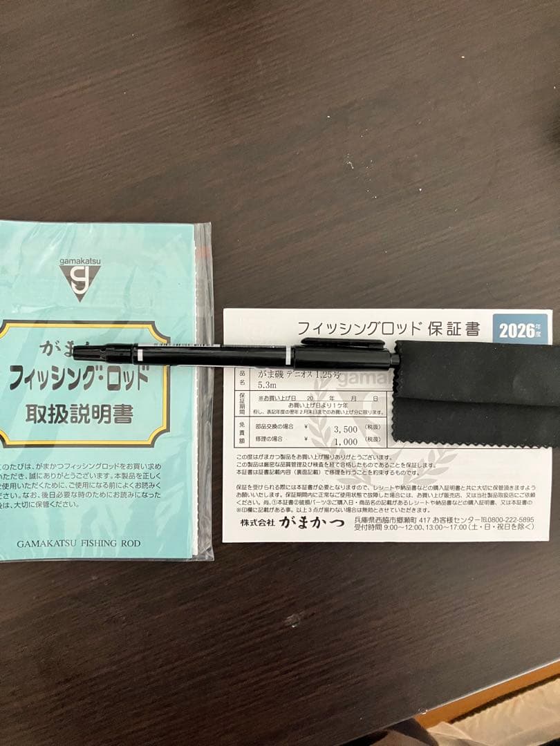 がまかつ　デニオス　125-53 磯竿