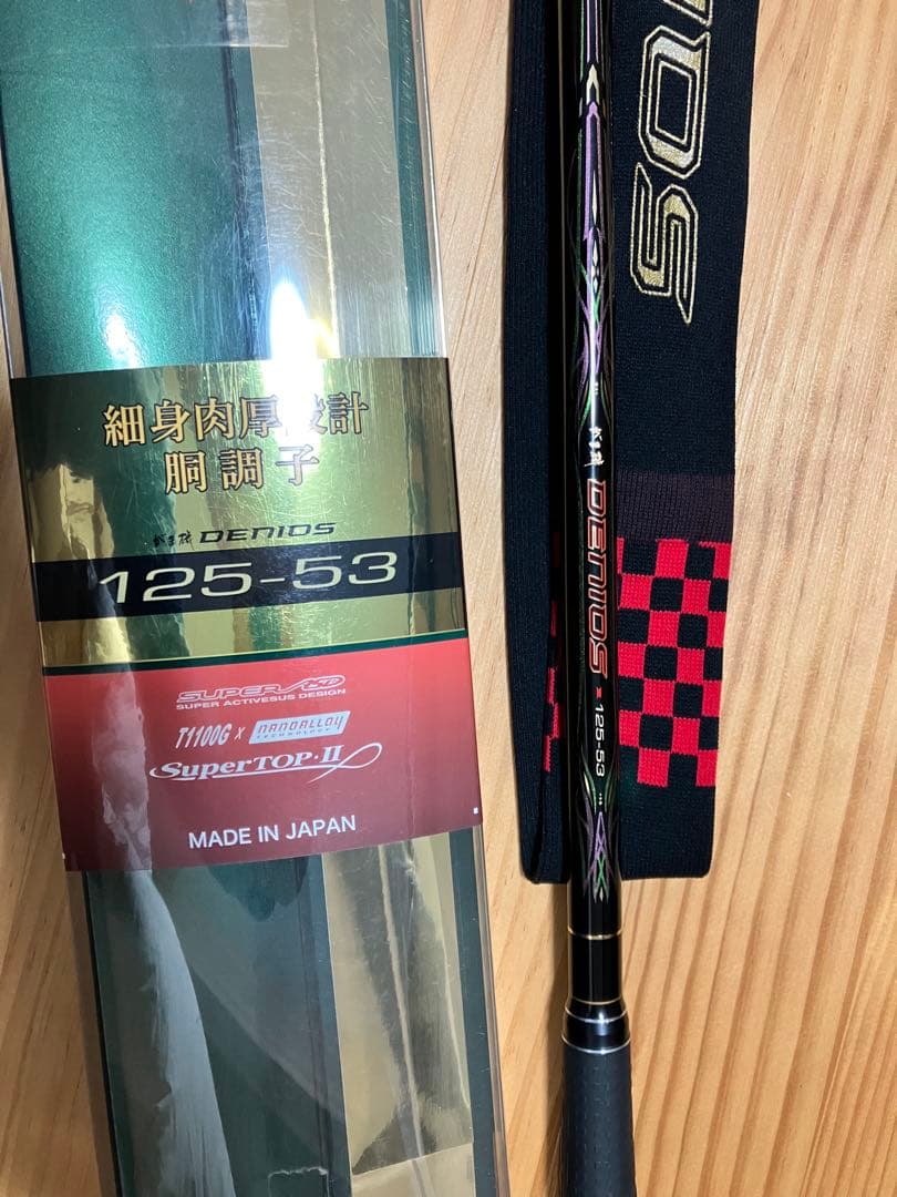 がまかつ　デニオス　125-53 磯竿