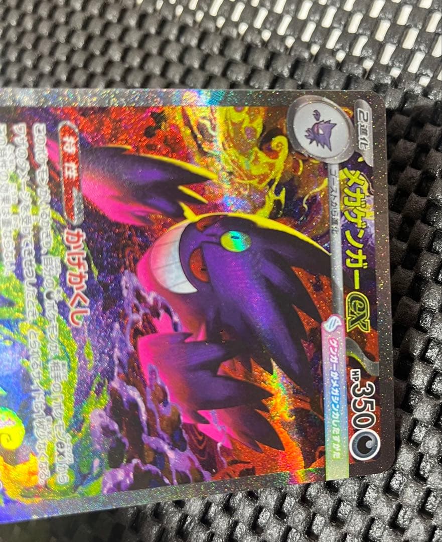 メガゲンガーex SAR ワイルドフォース シュリンク付 スターターセット